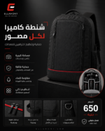 ⁦Cam Garden Black Camera Backpack⁩ - الصورة ⁦3⁩